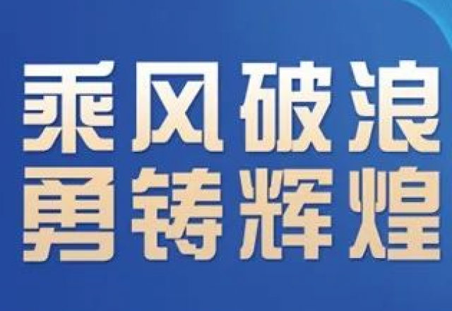 卓越實(shí)力，新風(fēng)光榮獲“2023年度中國(guó)新型儲(chǔ)能系統(tǒng)集成商創(chuàng)新力TOP10”大獎(jiǎng)