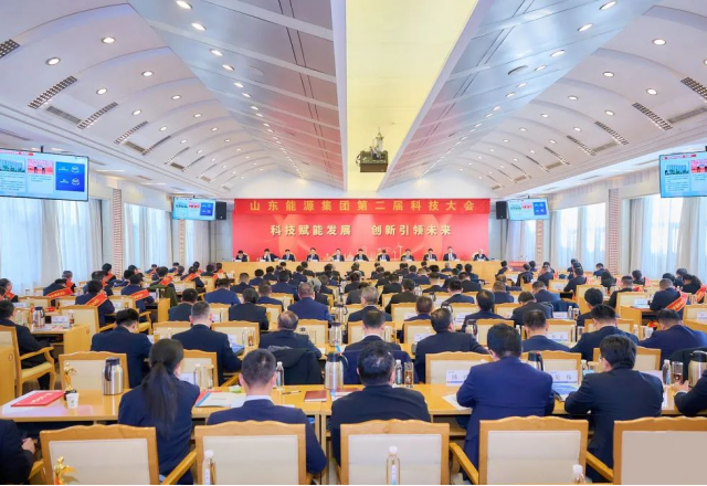 新風(fēng)光榮獲三項(xiàng)嘉獎(jiǎng)！山東能源第二屆科技大會(huì)勝利召開(kāi)